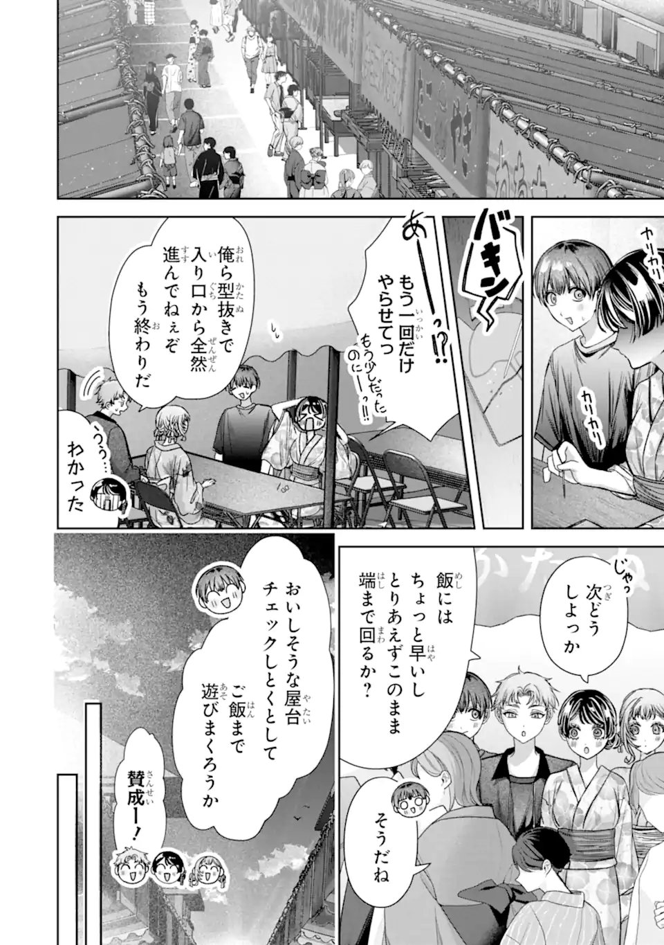 TS Tensei Bishoujo Netora Reiko wa Netoraretai Chapter 7.2 1ページ