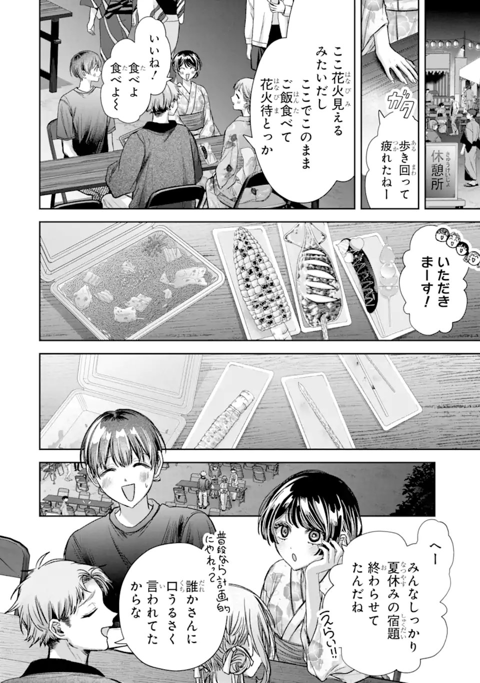 TS Tensei Bishoujo Netora Reiko wa Netoraretai Chapter 7.2 3ページ