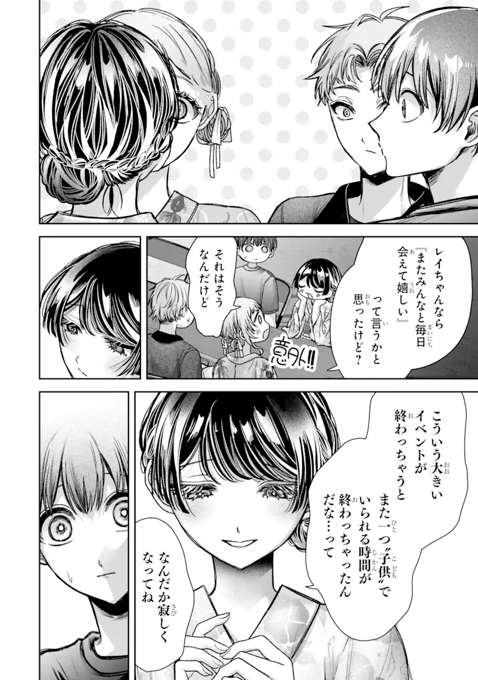 TS Tensei Bishoujo Netora Reiko wa Netoraretai Chapter 7.2 5ページ