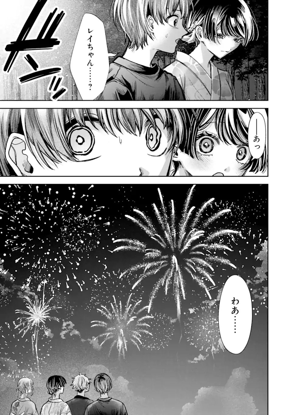 TS Tensei Bishoujo Netora Reiko wa Netoraretai Chapter 7.2 6ページ