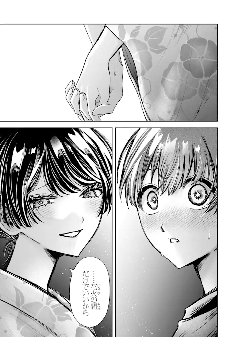 TS Tensei Bishoujo Netora Reiko wa Netoraretai Chapter 7.2 8ページ