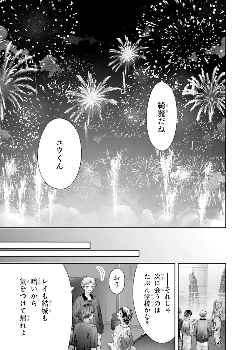 TS Tensei Bishoujo Netora Reiko wa Netoraretai Chapter 7.2 10ページ