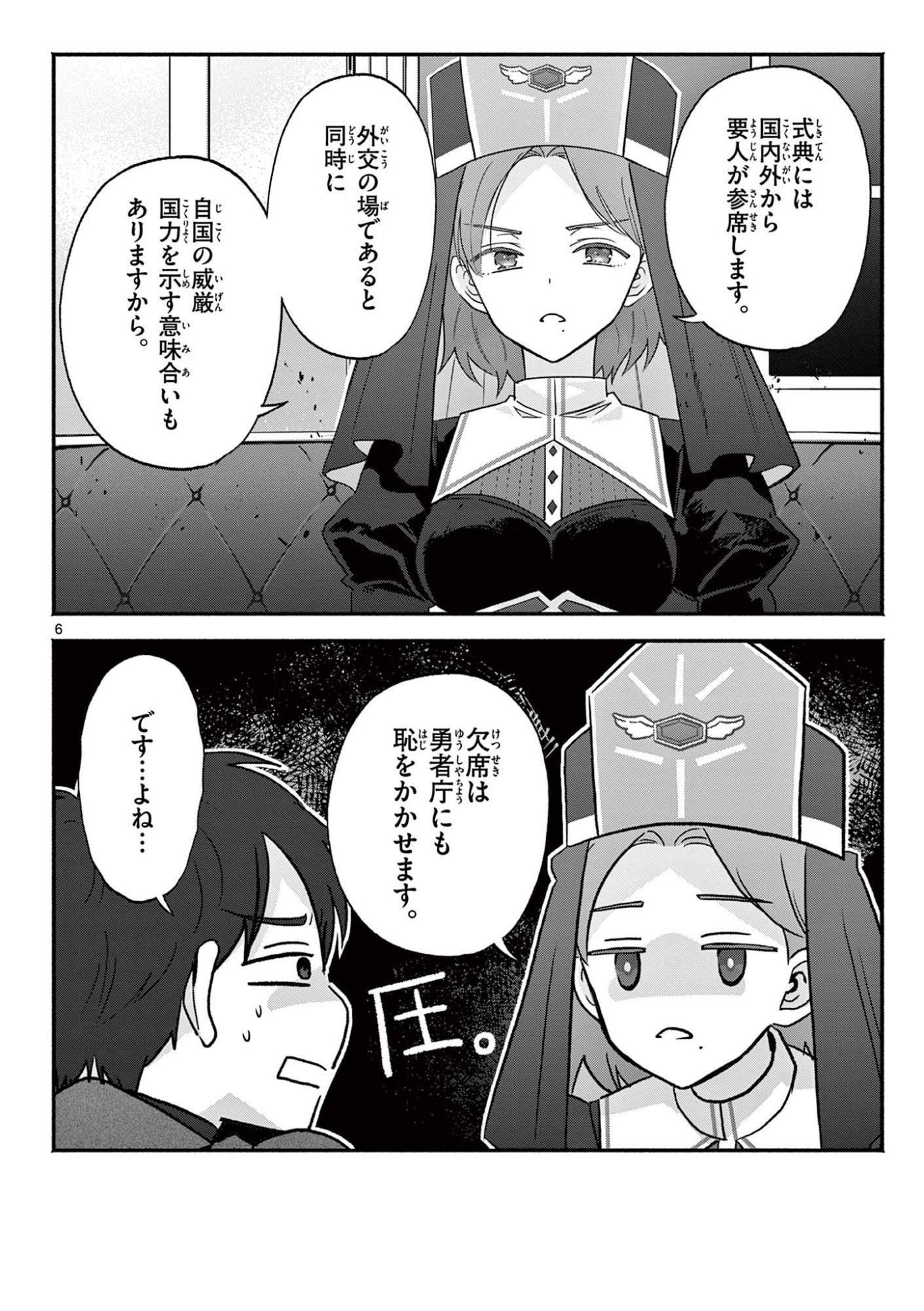 Gyaru Shinkan wa Lizare ga Darui Chapter 22 6ページ