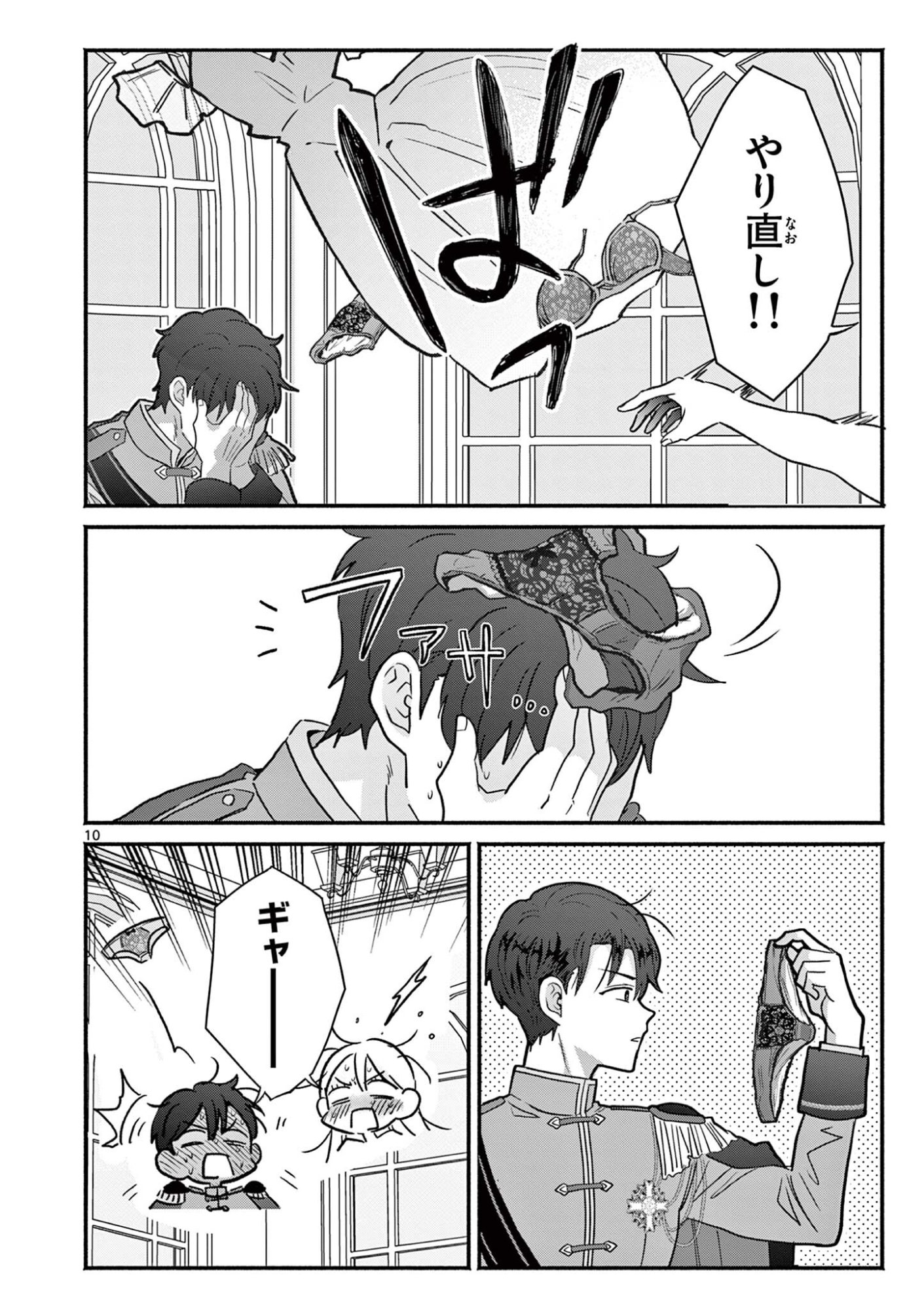 Gyaru Shinkan wa Lizare ga Darui Chapter 22 10ページ