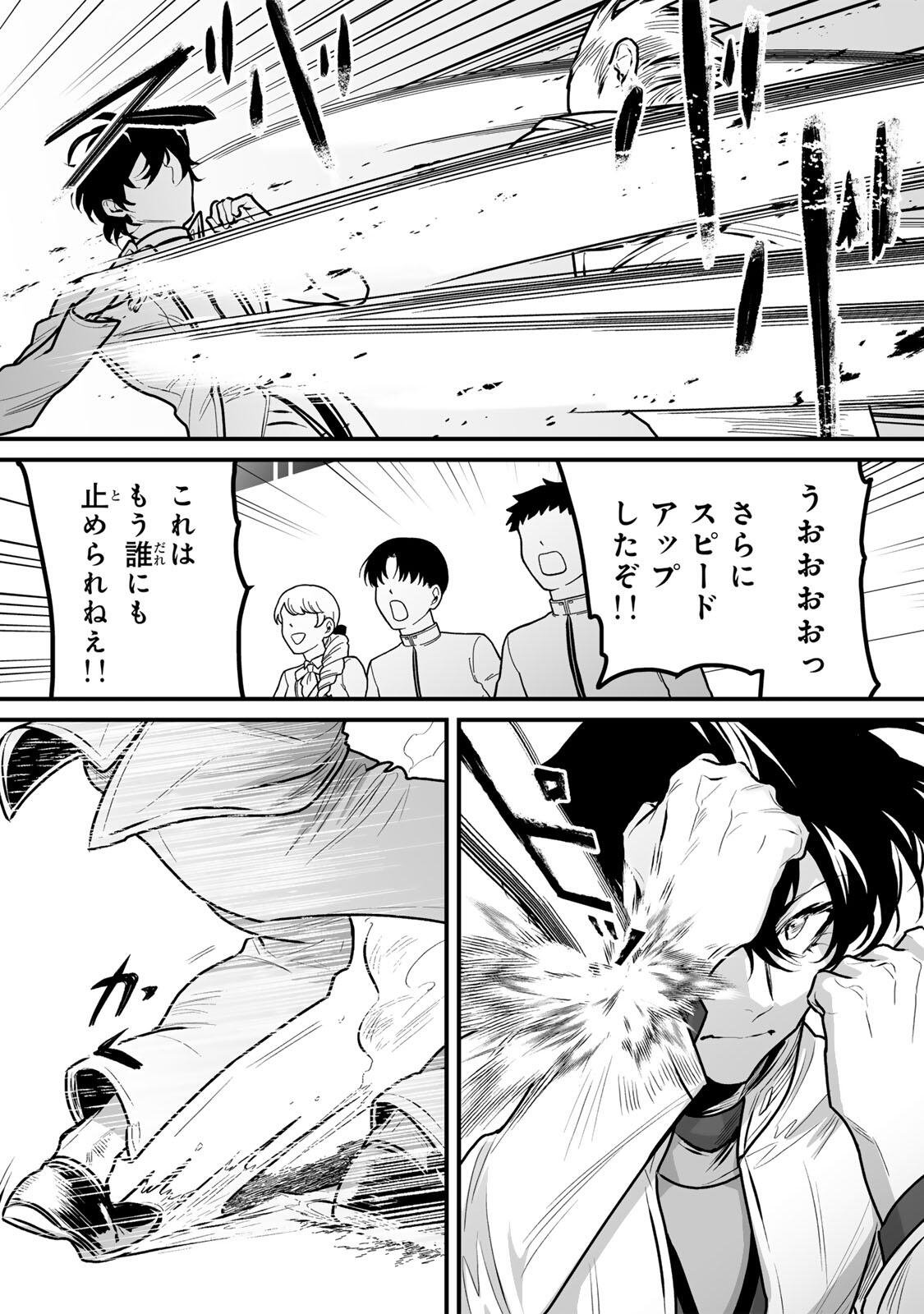 Yami Kakusei shite Shujinkou ni Bokosareru Kamaseinu ni Hyoui shita ga Gensaku to Chigaisugite Tomadoitteru Chapter 14 2ページ