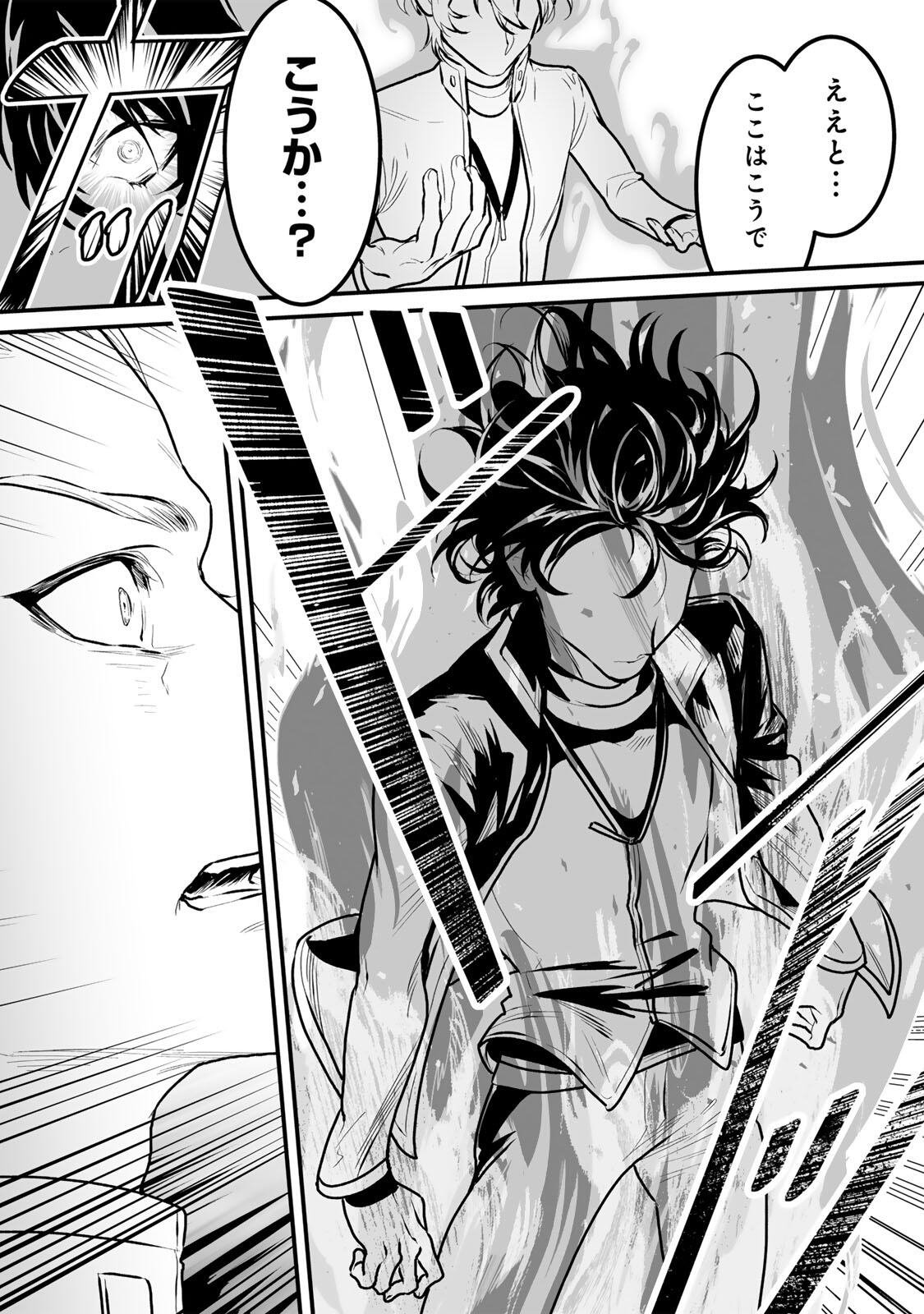 Yami Kakusei shite Shujinkou ni Bokosareru Kamaseinu ni Hyoui shita ga Gensaku to Chigaisugite Tomadoitteru Chapter 14 11ページ
