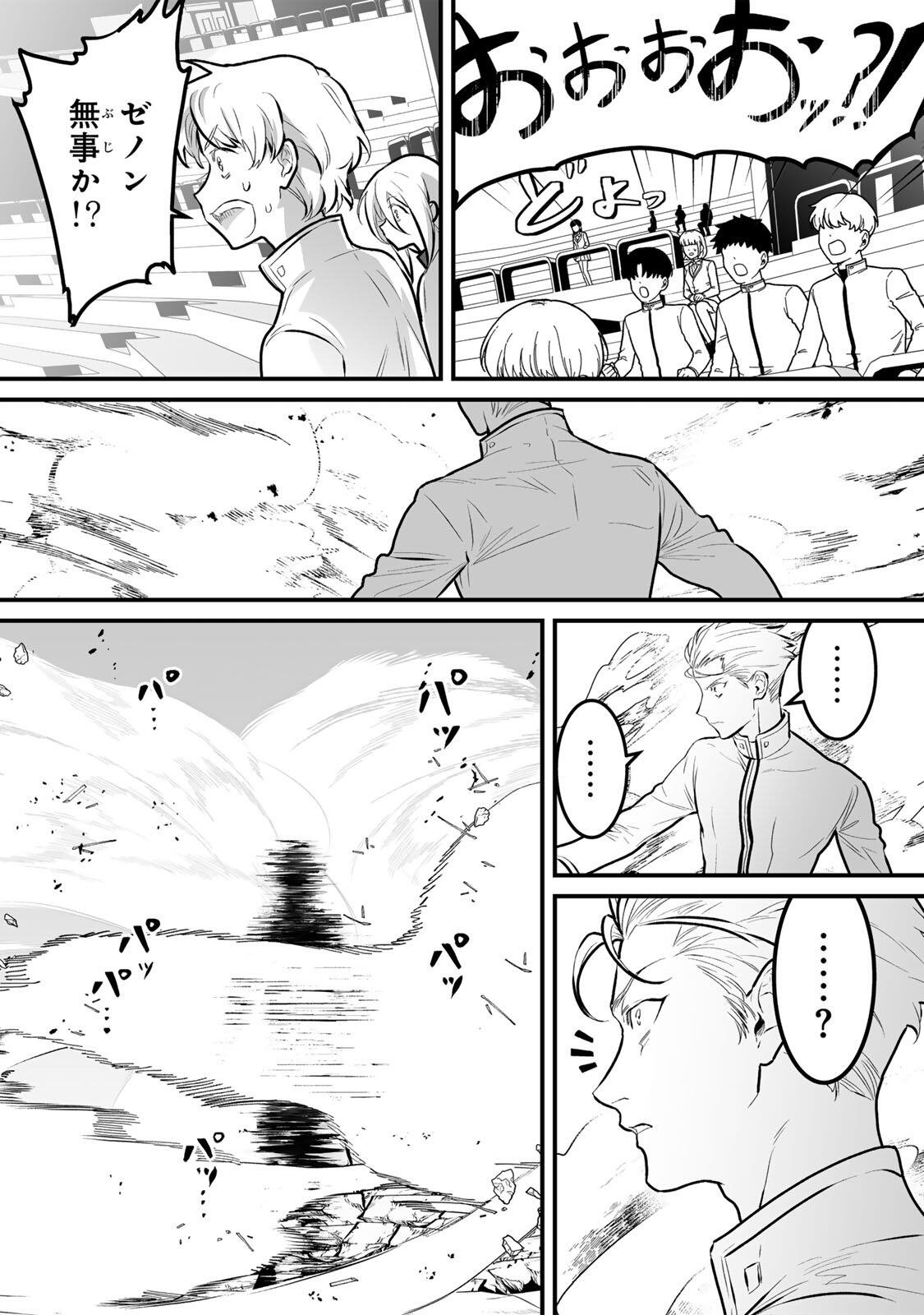 Yami Kakusei shite Shujinkou ni Bokosareru Kamaseinu ni Hyoui shita ga Gensaku to Chigaisugite Tomadoitteru Chapter 14 7ページ