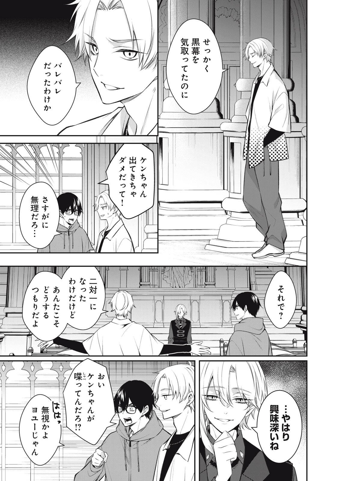 Hundred Note - Coffin Robin Chapter 7 1ページ