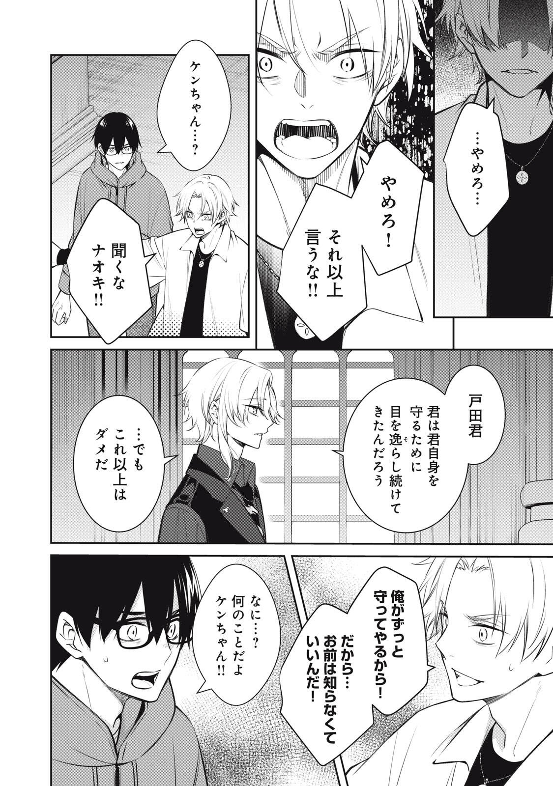 Hundred Note - Coffin Robin Chapter 7 12ページ