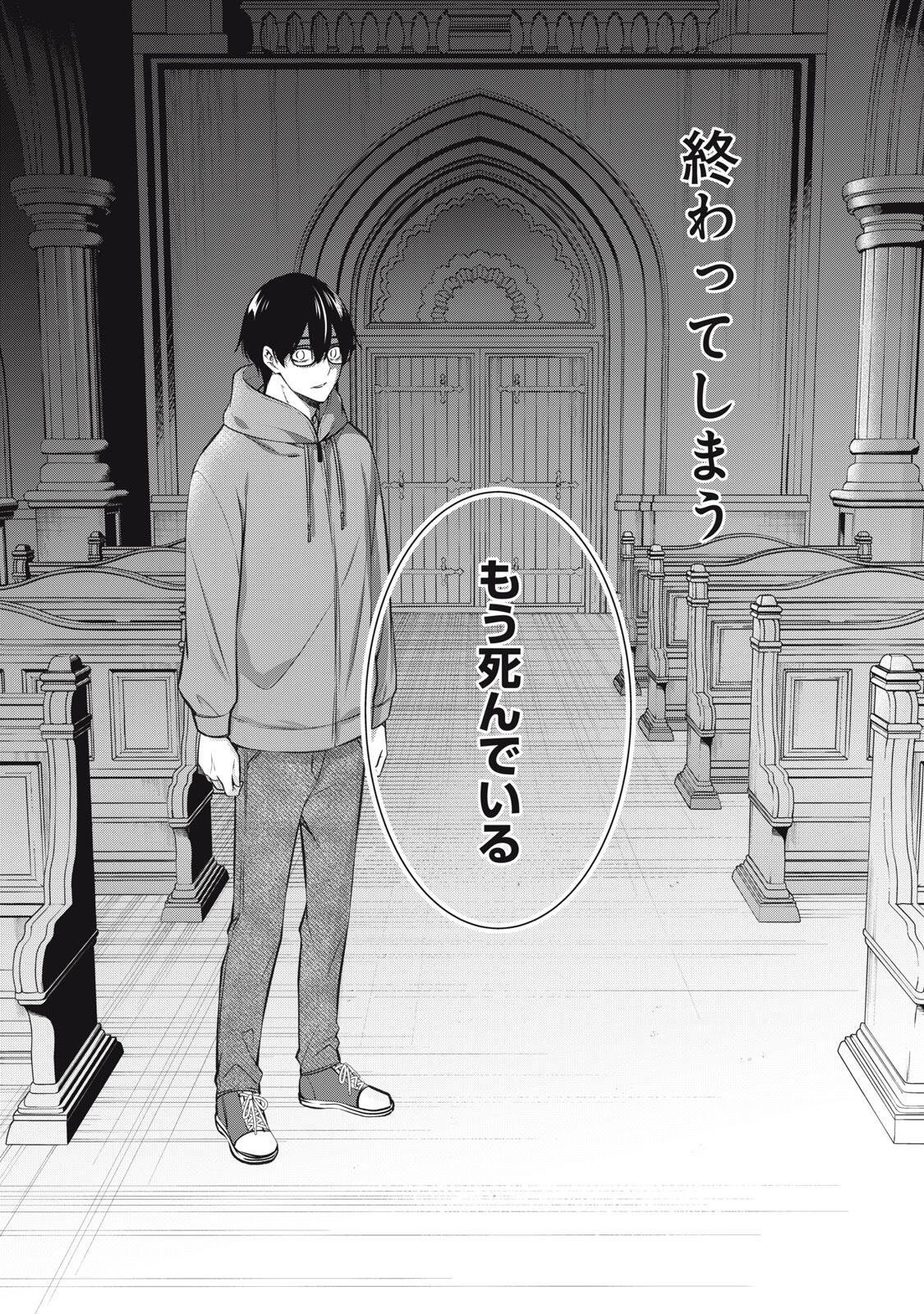 Hundred Note - Coffin Robin Chapter 7 14ページ