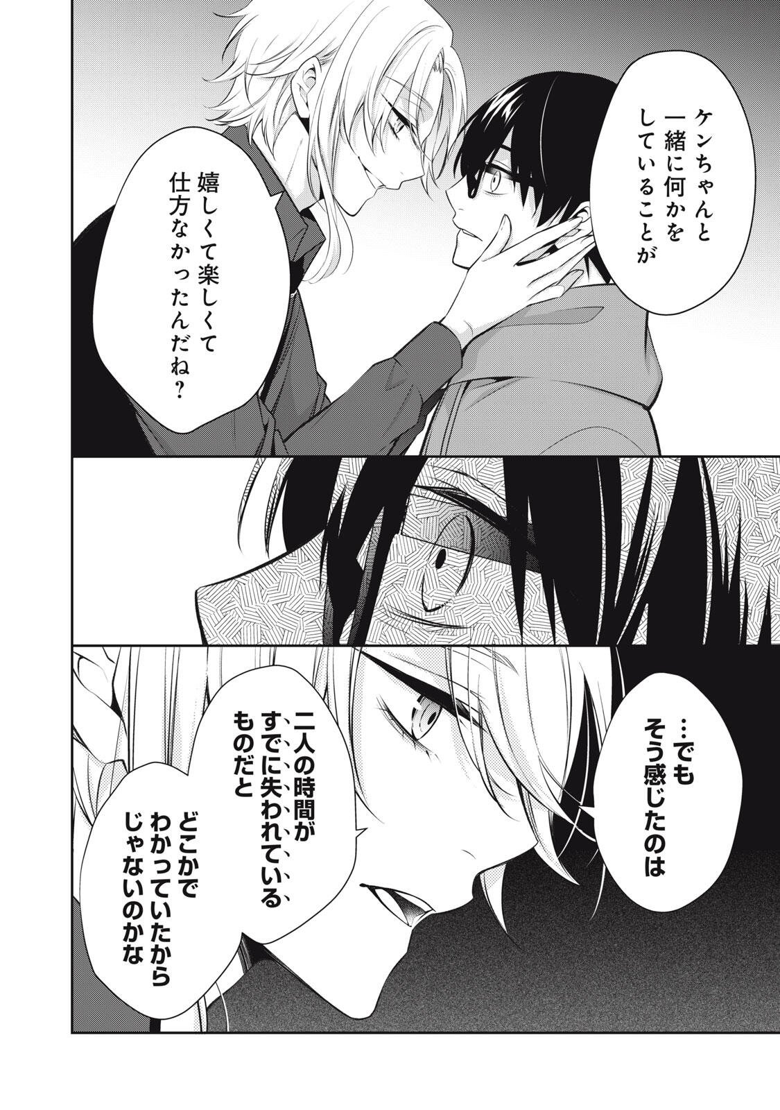 Hundred Note - Coffin Robin Chapter 7 8ページ