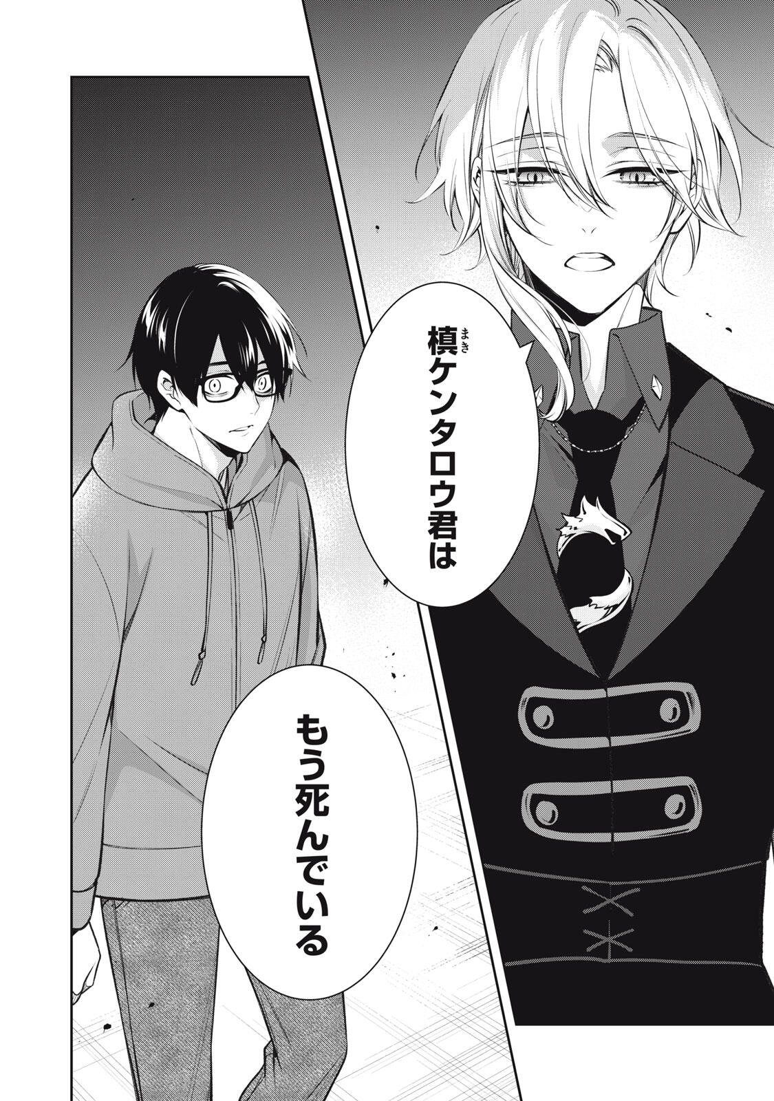 Hundred Note - Coffin Robin Chapter 8 2ページ