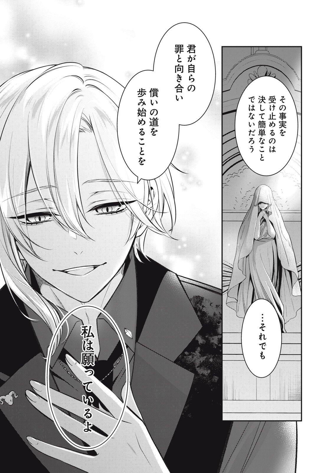 Hundred Note - Coffin Robin Chapter 8 17ページ