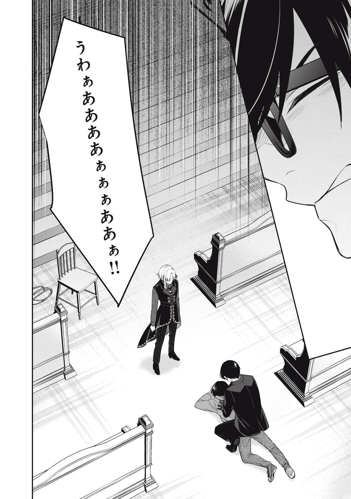 Hundred Note - Coffin Robin Chapter 8 18ページ