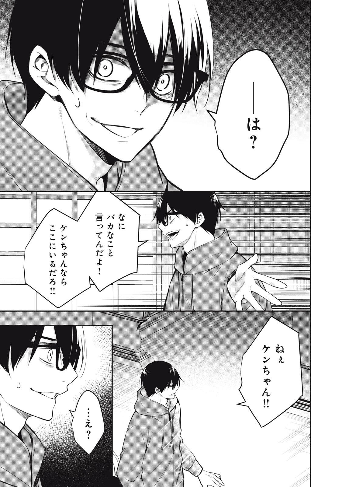 Hundred Note - Coffin Robin Chapter 8 3ページ
