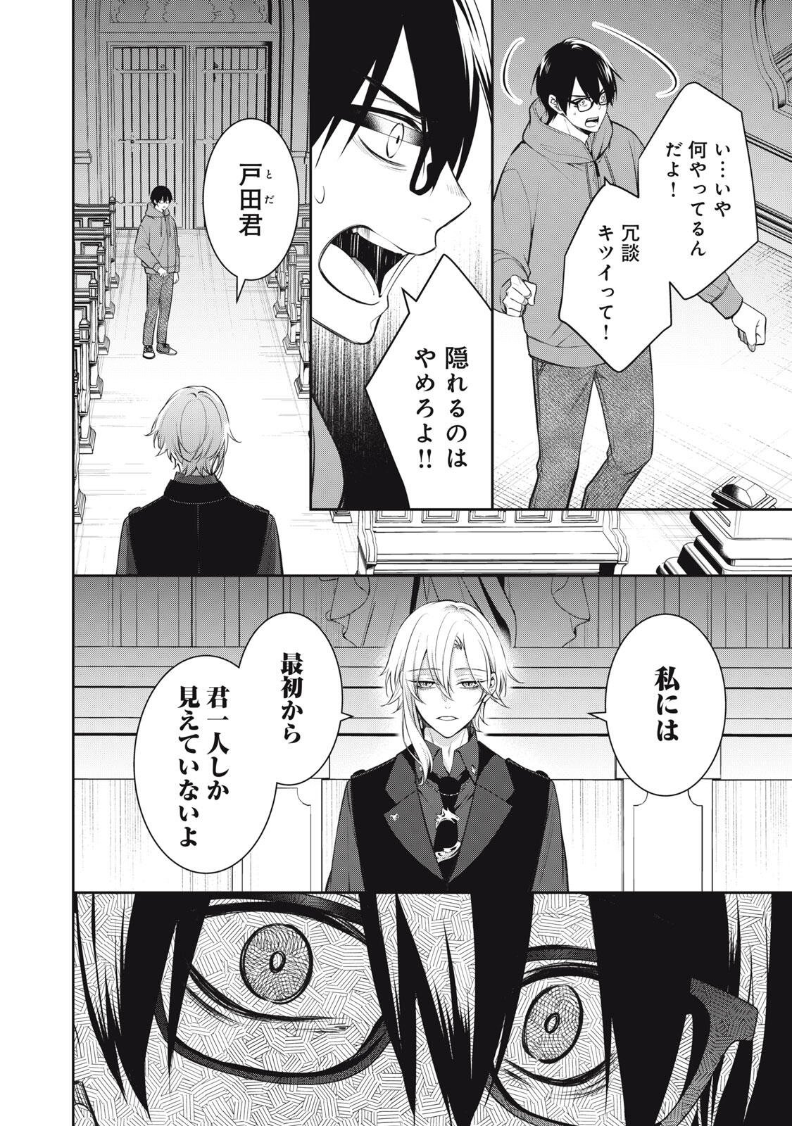 Hundred Note - Coffin Robin Chapter 8 4ページ