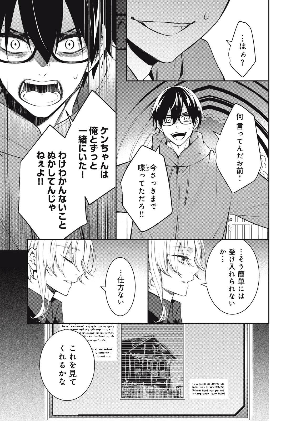 Hundred Note - Coffin Robin Chapter 8 5ページ