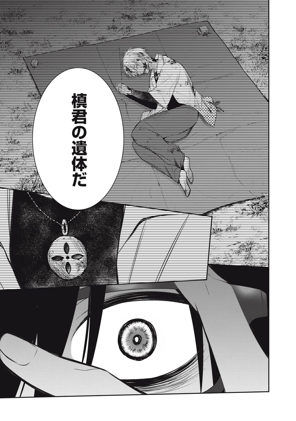 Hundred Note - Coffin Robin Chapter 8 7ページ