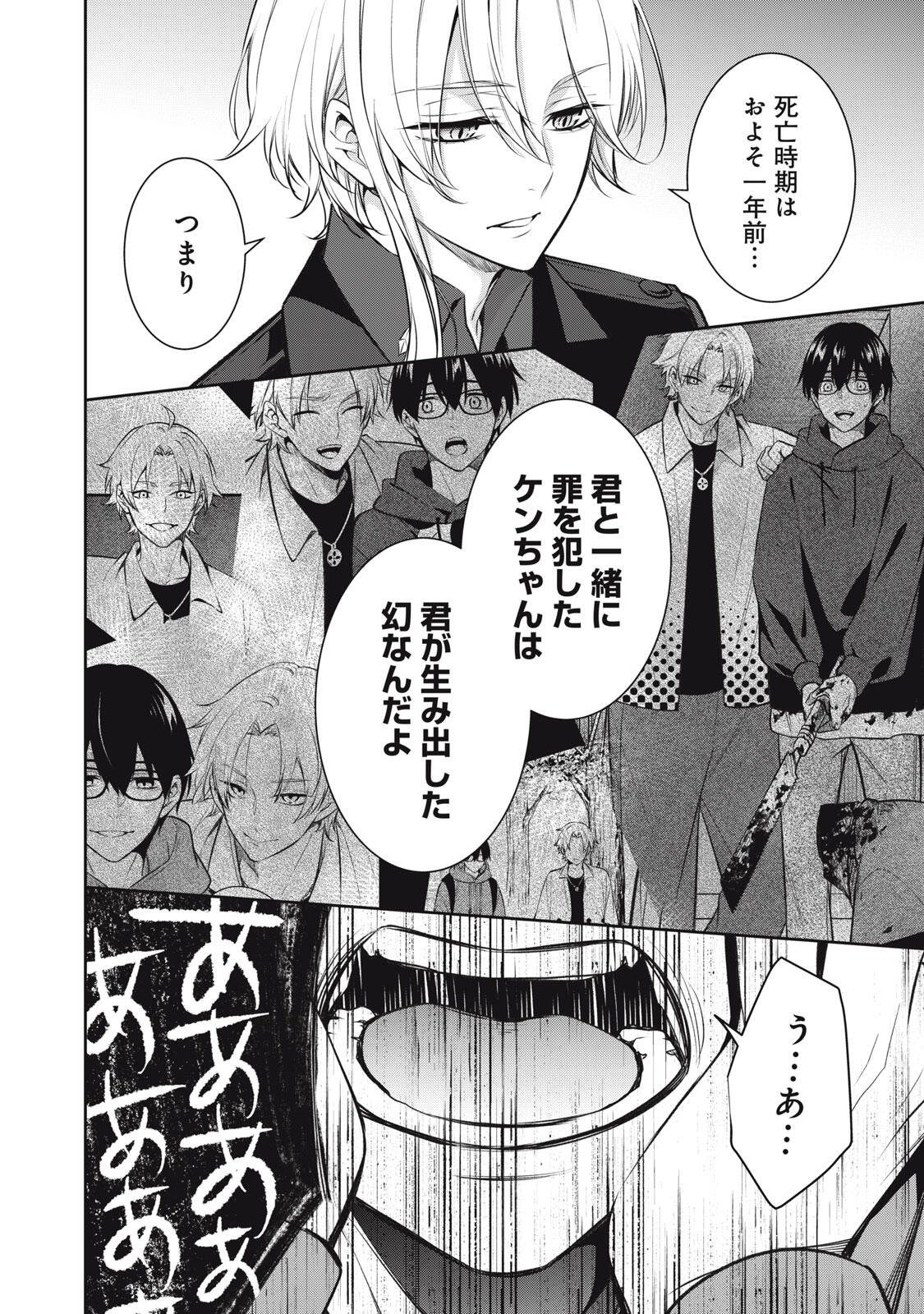 Hundred Note - Coffin Robin Chapter 8 8ページ