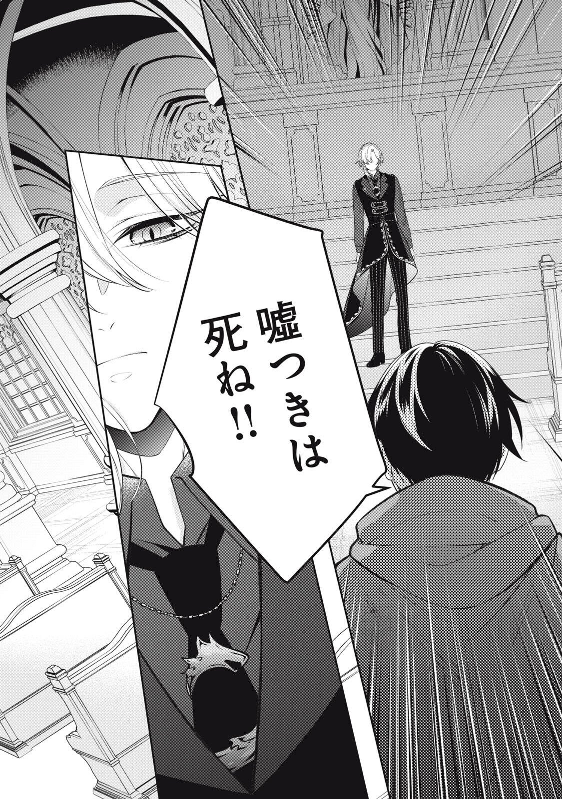 Hundred Note - Coffin Robin Chapter 8 10ページ