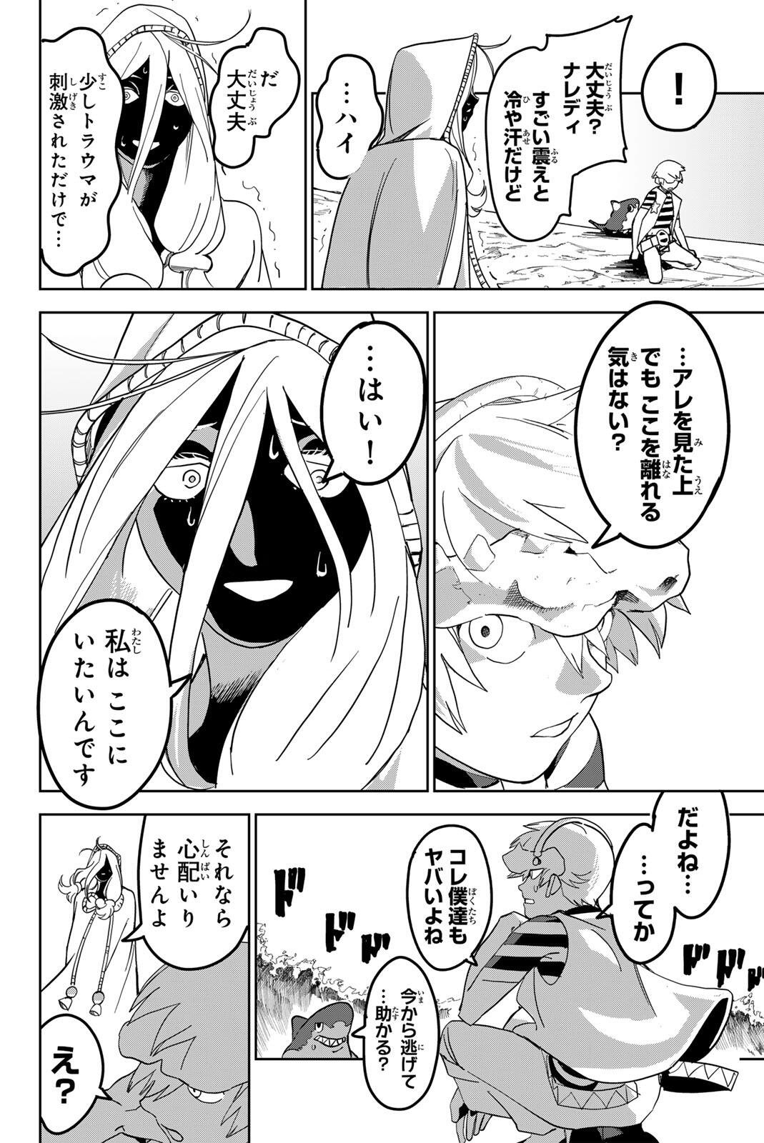 ZABAAAN Chapter 7 2ページ