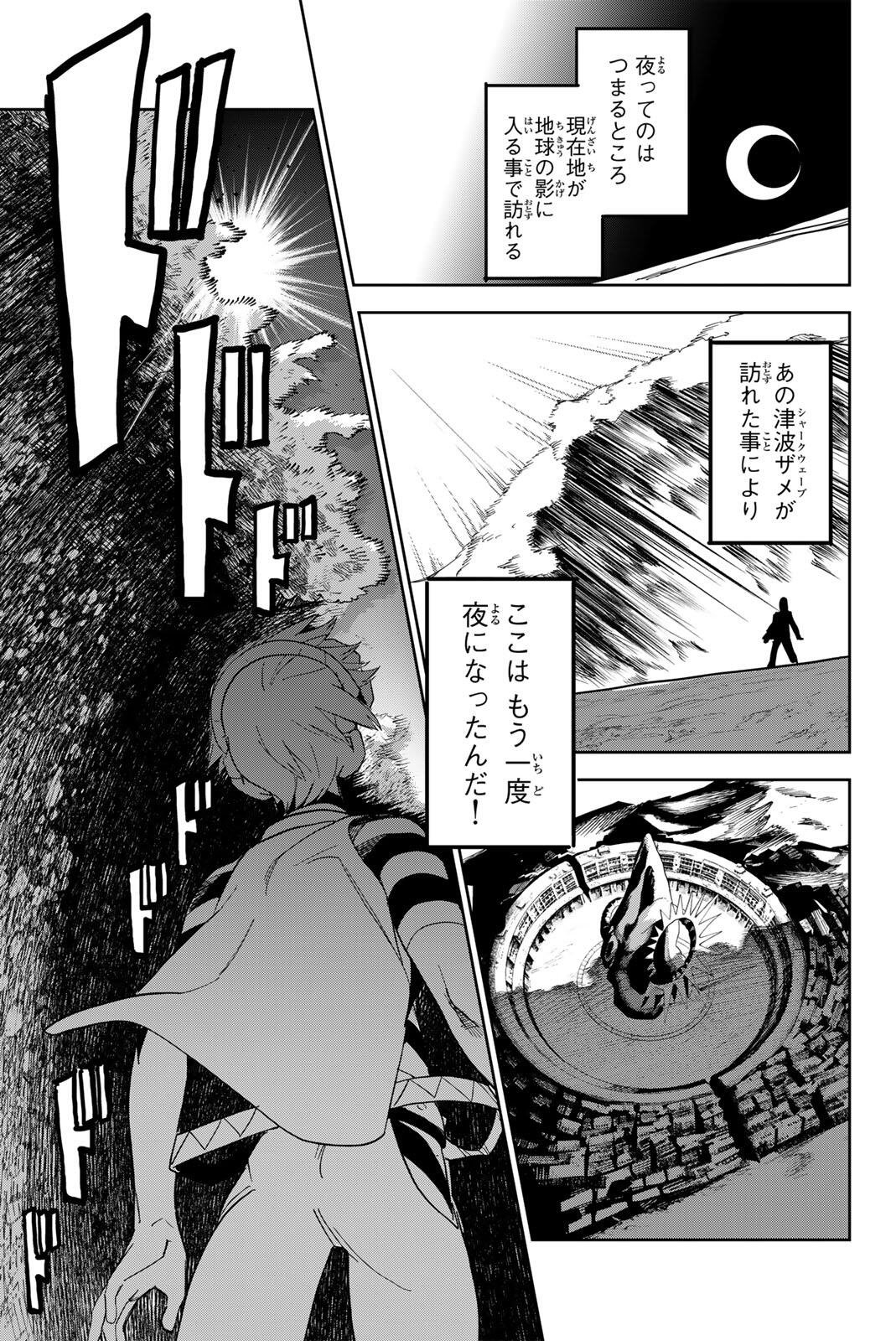 ZABAAAN Chapter 7 11ページ