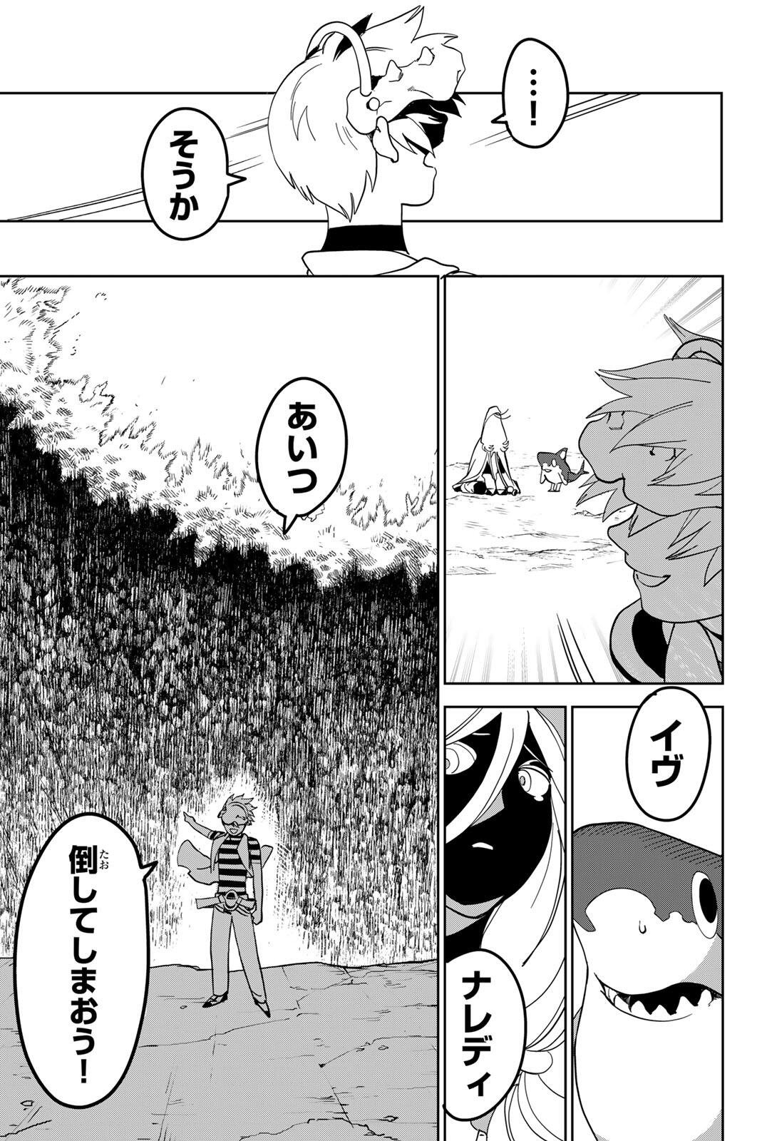 ZABAAAN Chapter 7 13ページ
