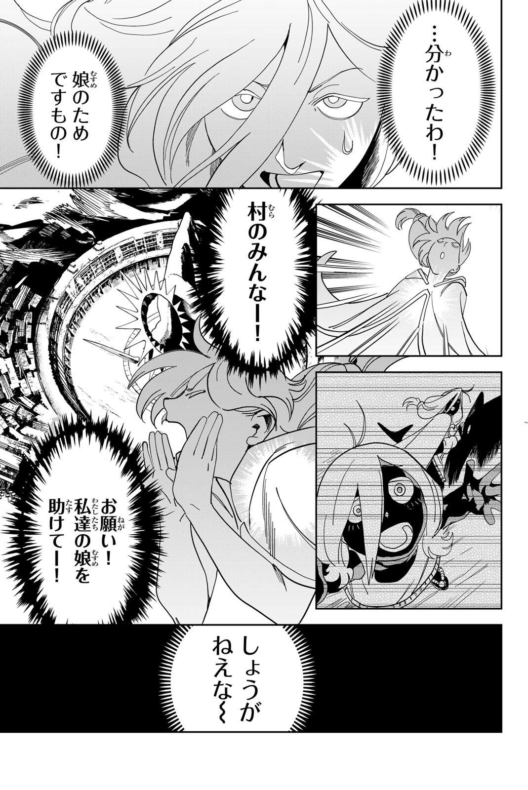 ZABAAAN Chapter 7 15ページ