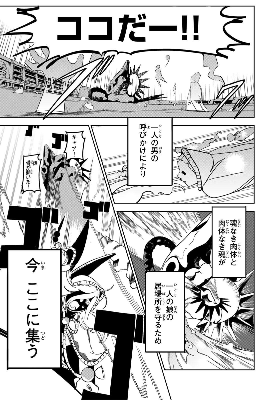 ZABAAAN Chapter 7 17ページ