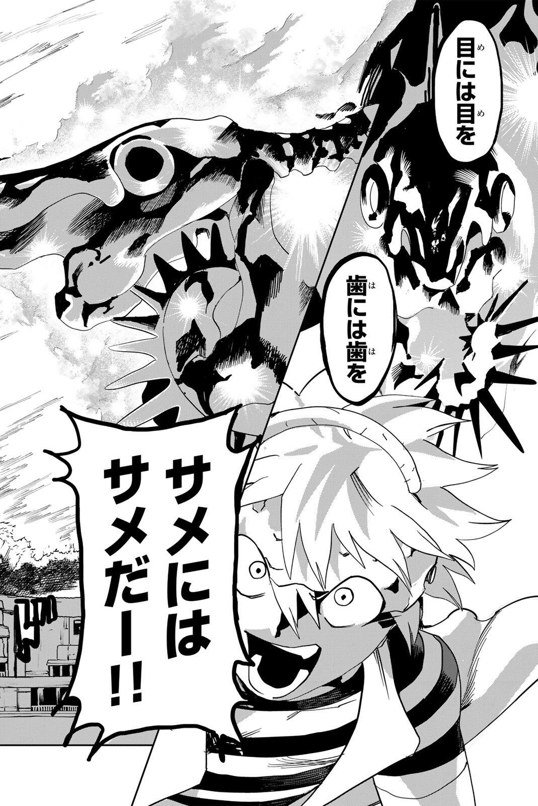 ZABAAAN Chapter 7 18ページ