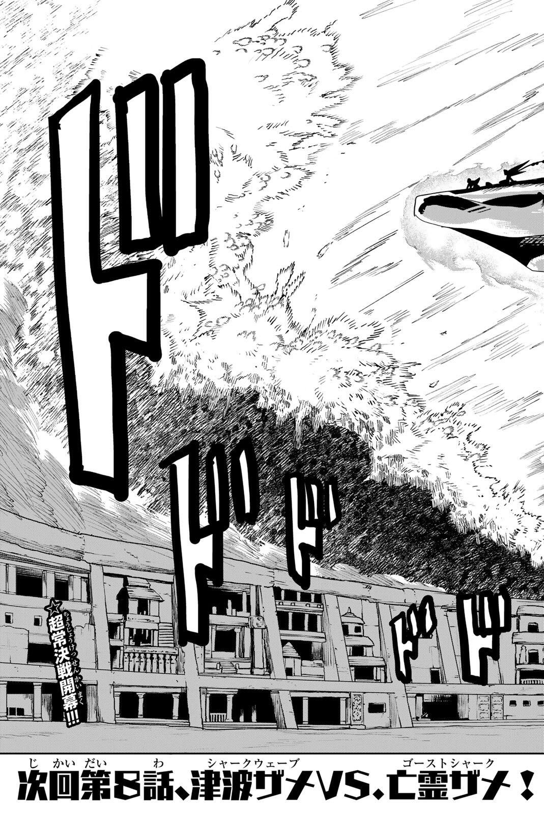 ZABAAAN Chapter 7 19ページ