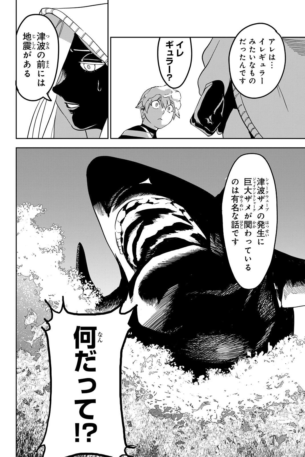 ZABAAAN Chapter 7 4ページ
