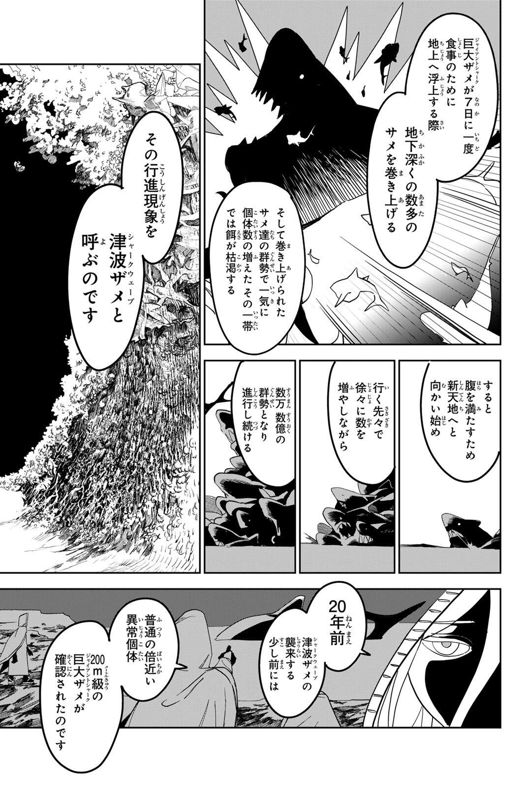 ZABAAAN Chapter 7 5ページ