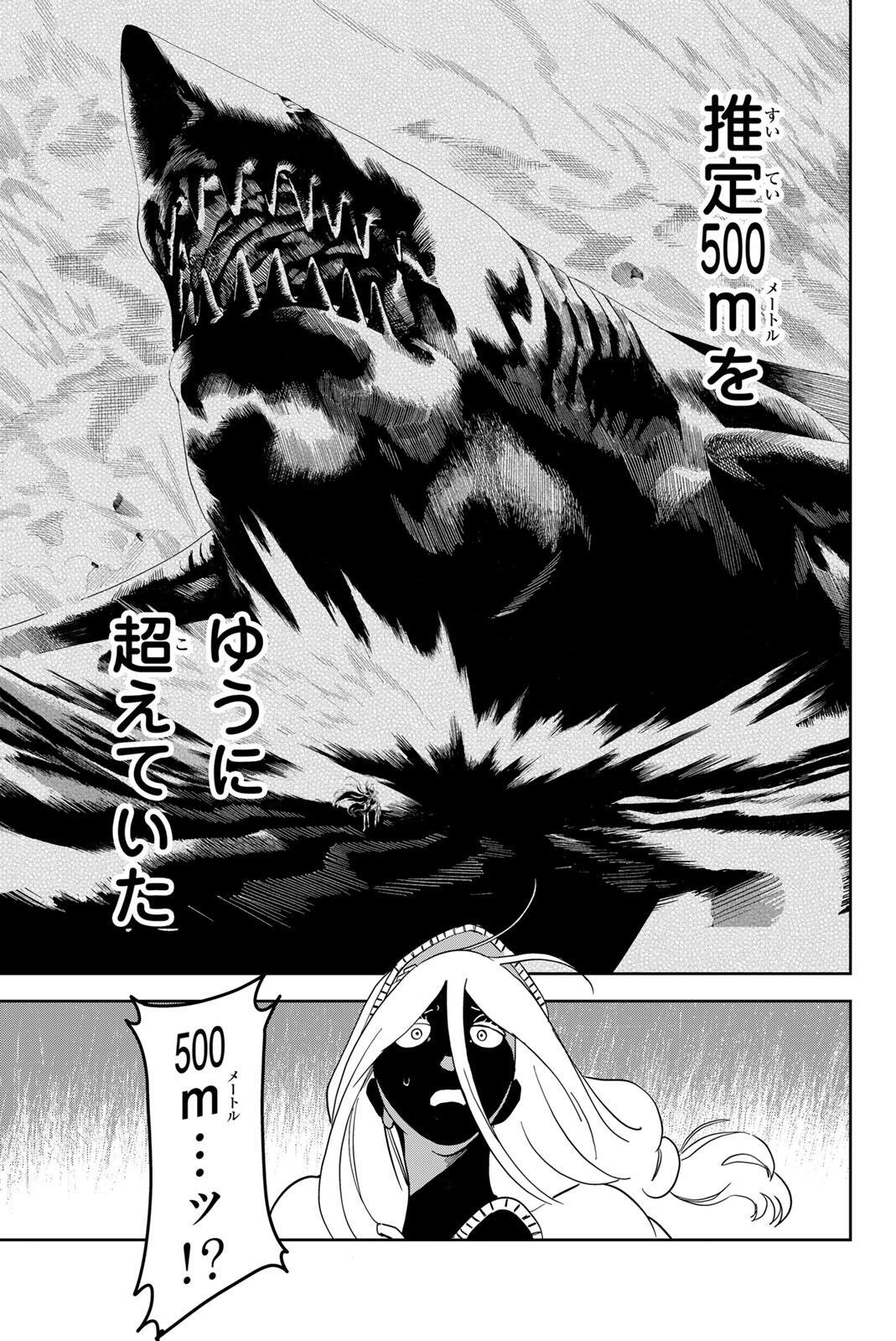 ZABAAAN Chapter 7 7ページ
