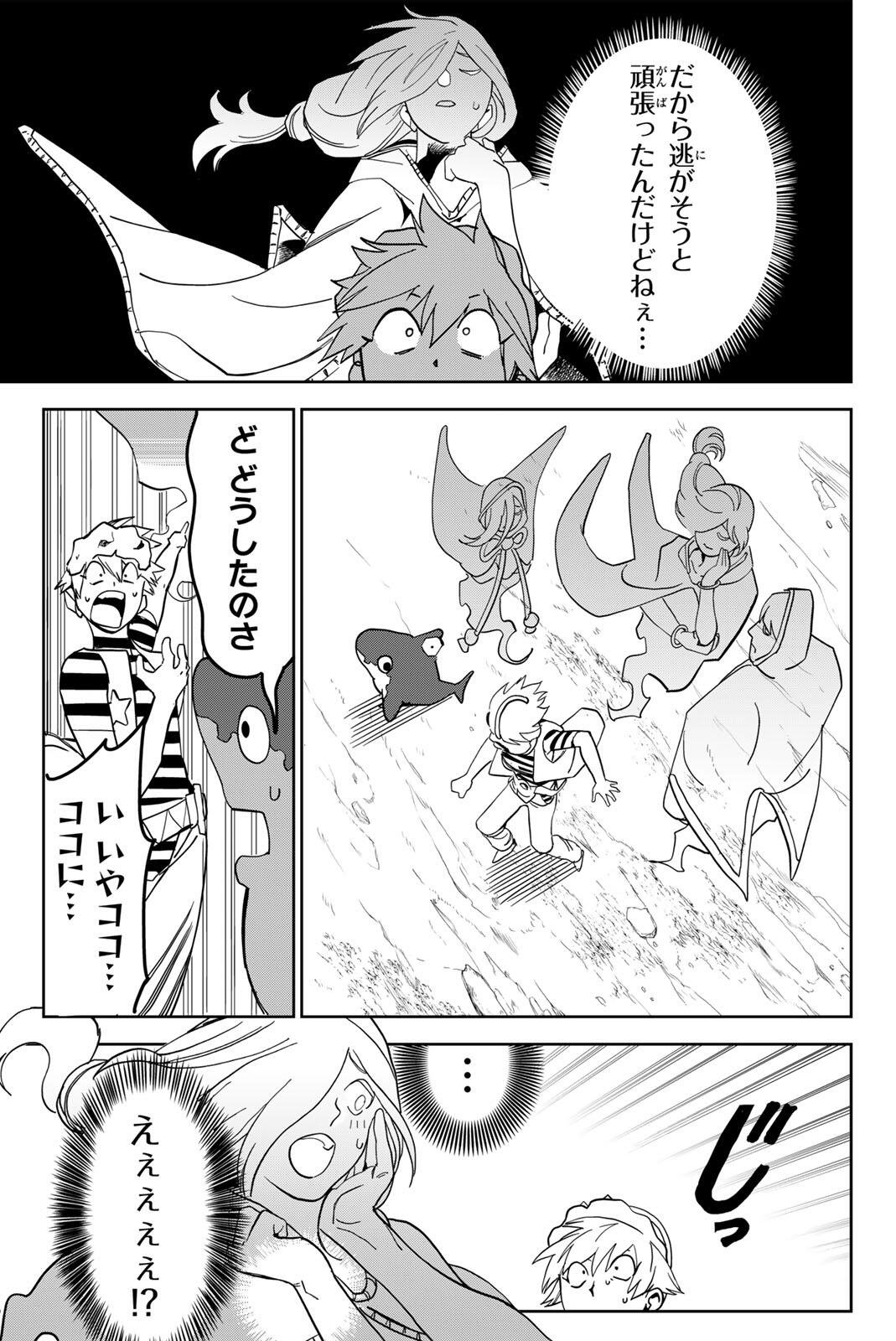 ZABAAAN Chapter 7 9ページ