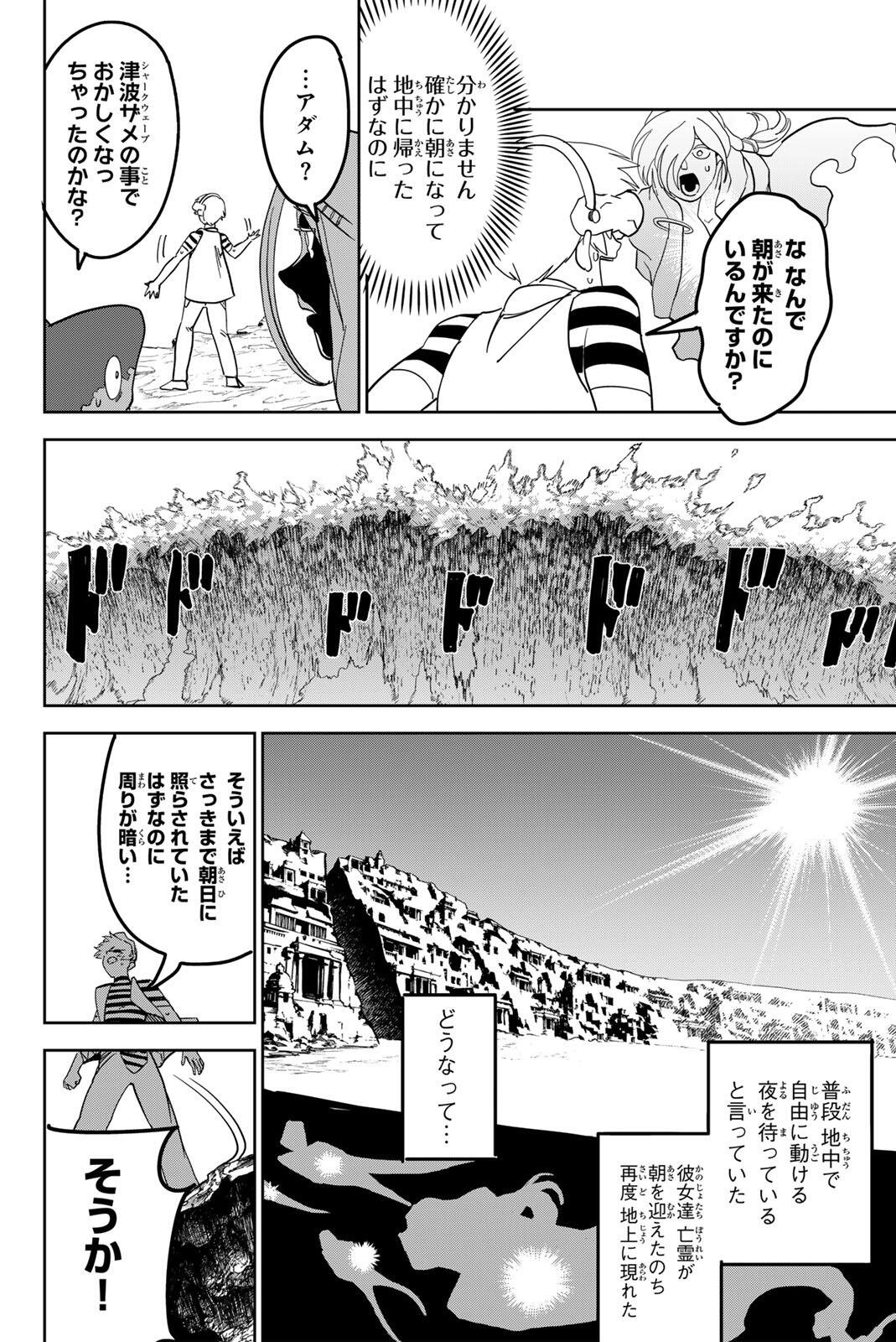 ZABAAAN Chapter 7 10ページ