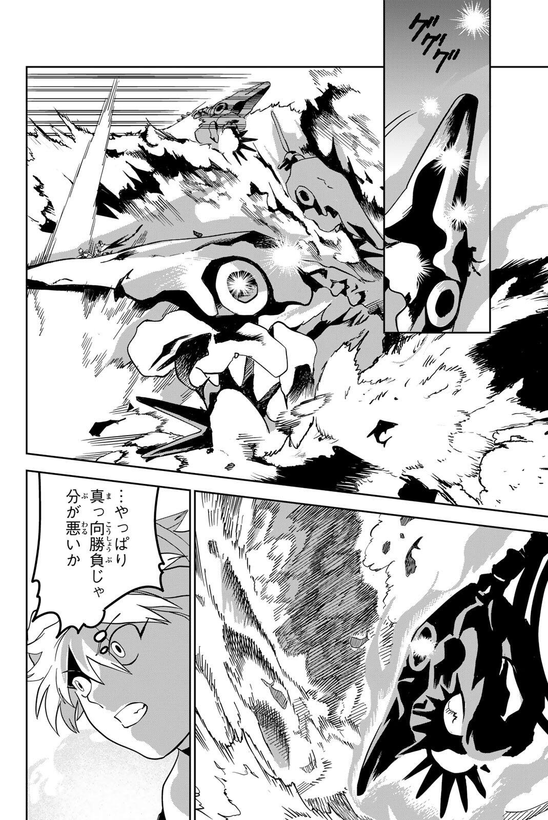 ZABAAAN Chapter 8 2ページ