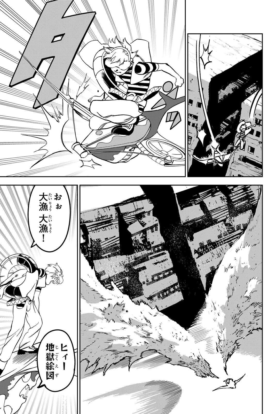 ZABAAAN Chapter 8 11ページ