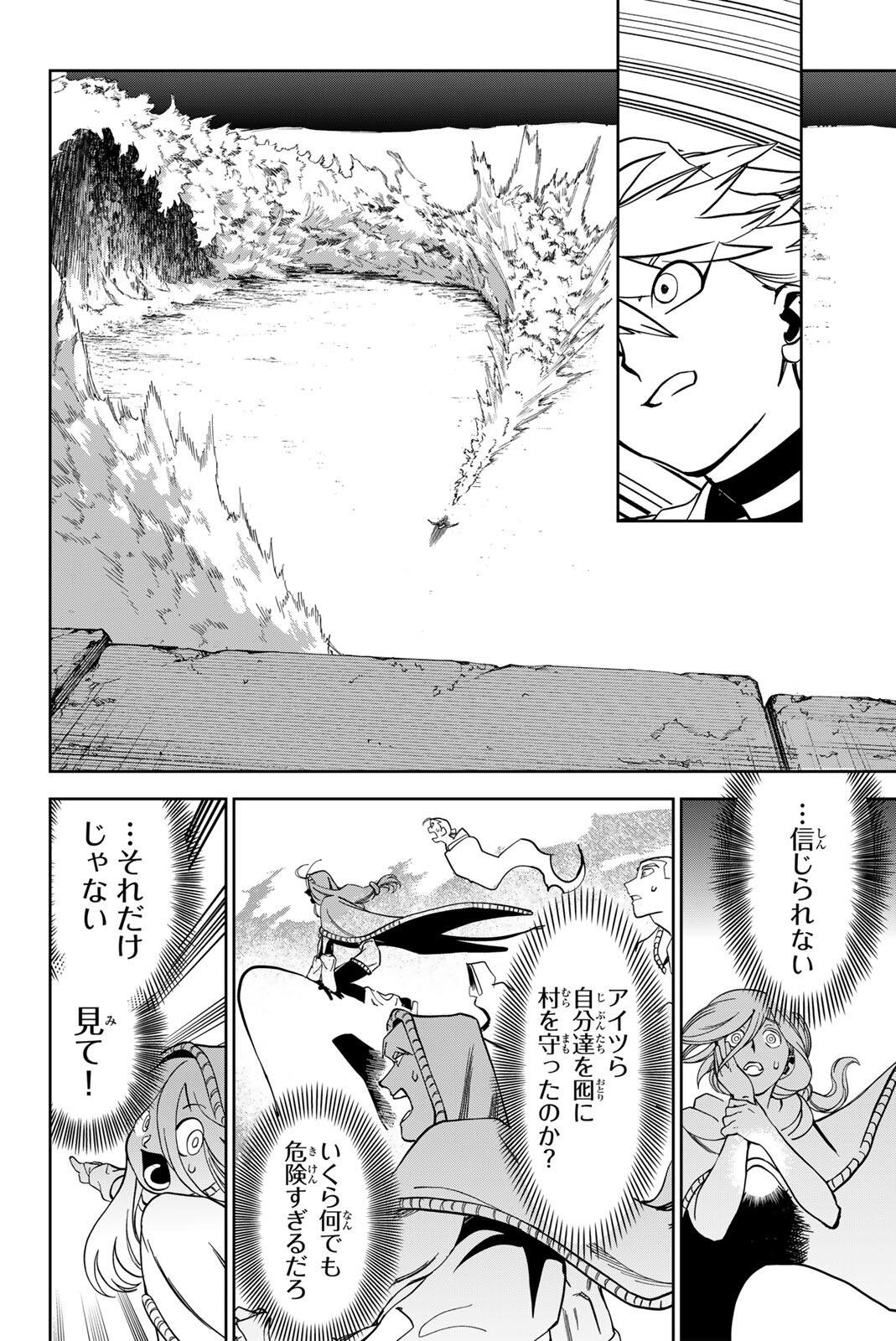ZABAAAN Chapter 8 14ページ