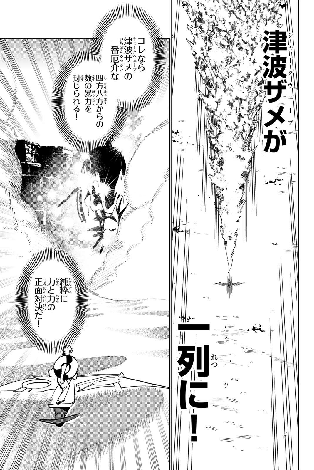 ZABAAAN Chapter 8 15ページ