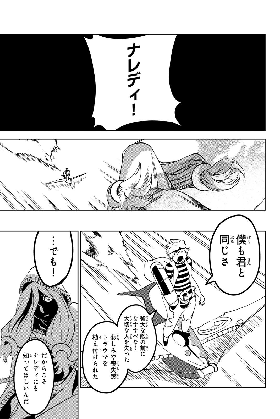 ZABAAAN Chapter 8 17ページ