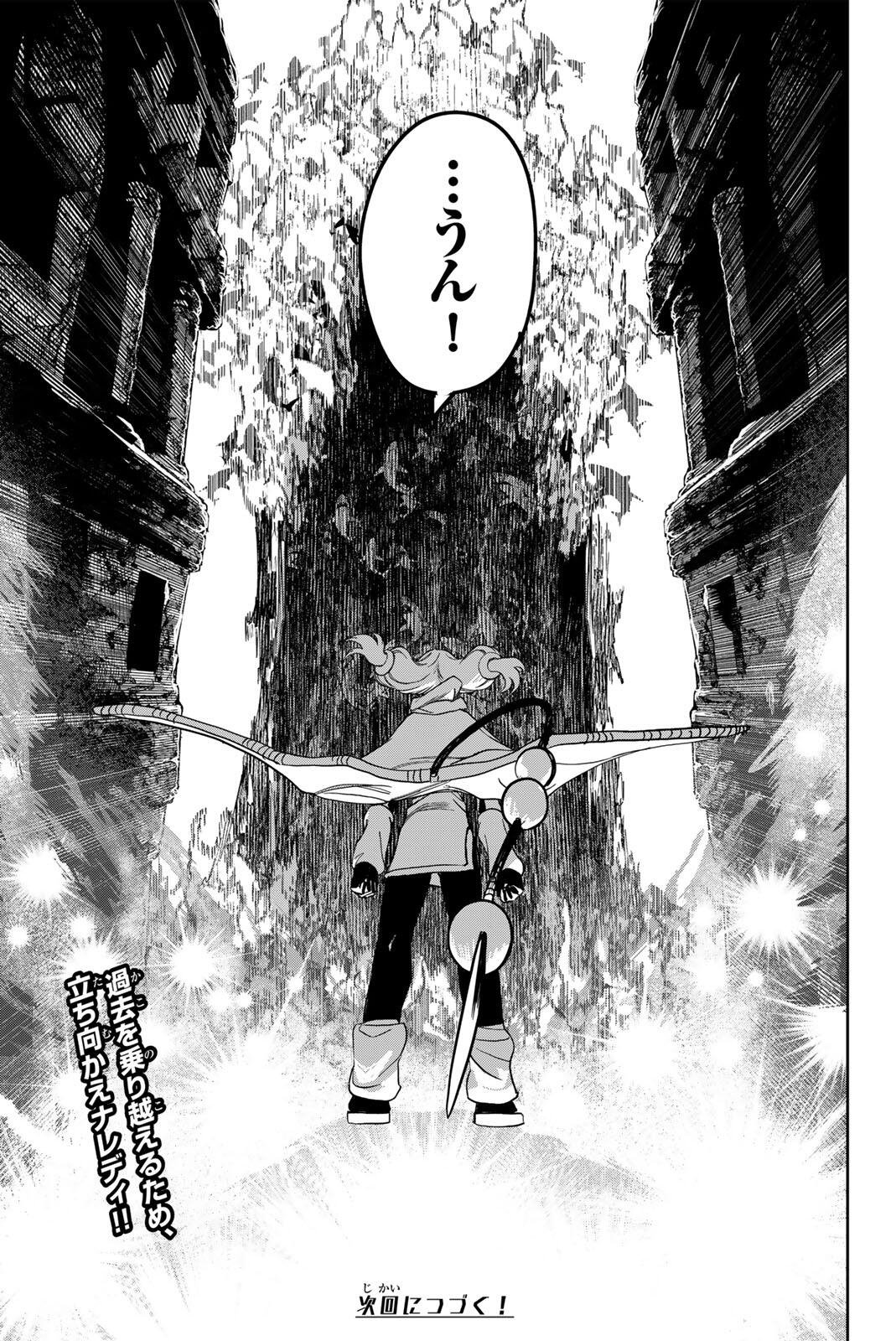 ZABAAAN Chapter 8 19ページ