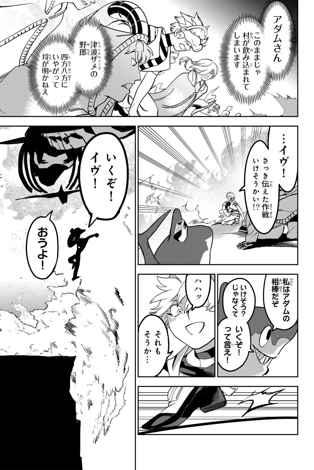 ZABAAAN Chapter 8 3ページ