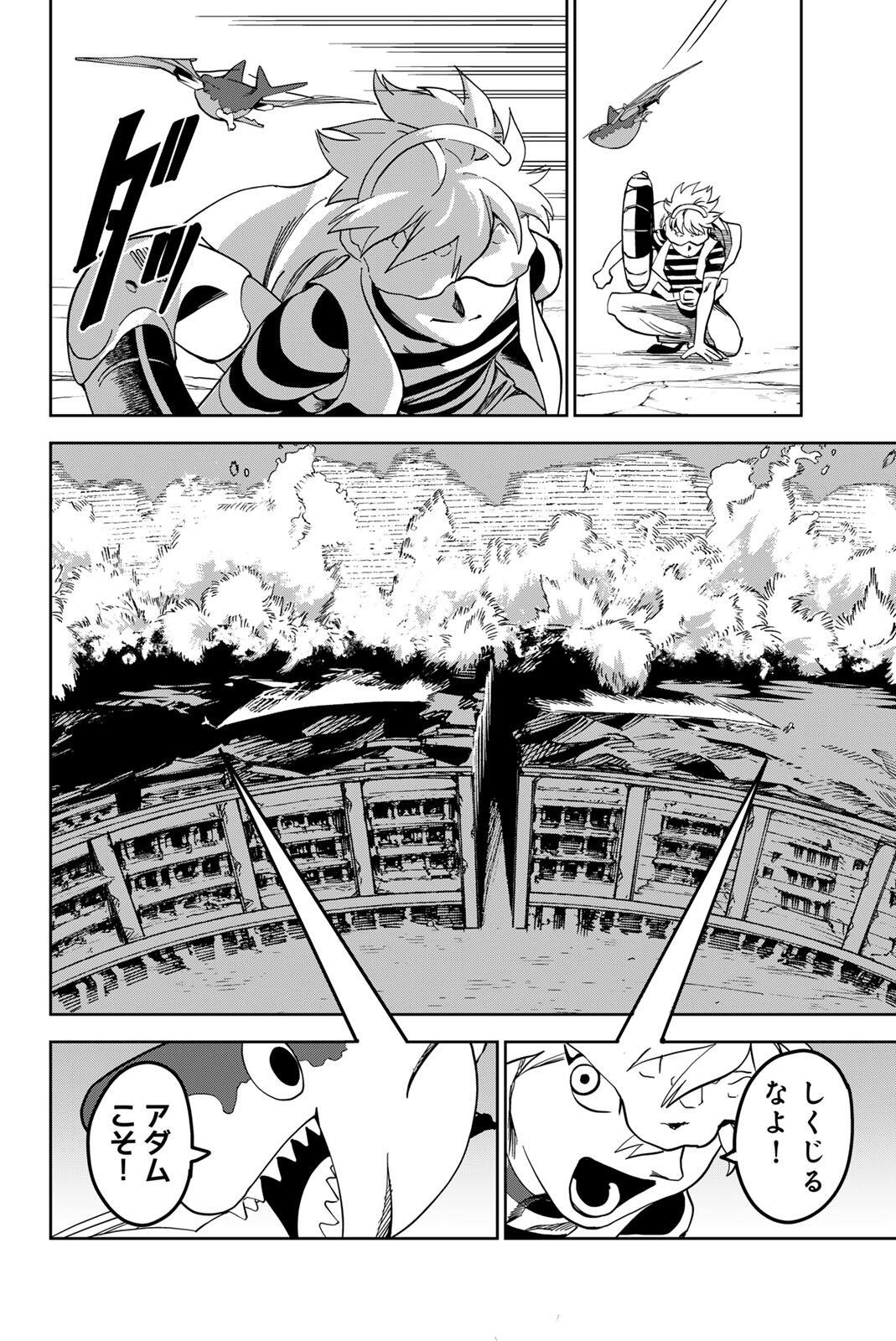 ZABAAAN Chapter 8 4ページ