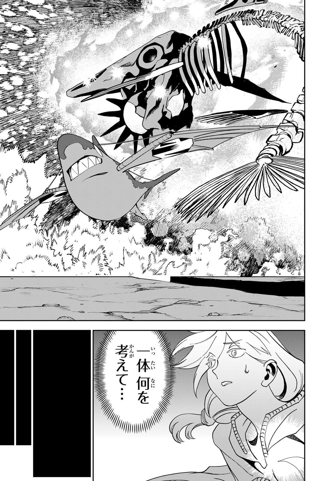 ZABAAAN Chapter 8 5ページ