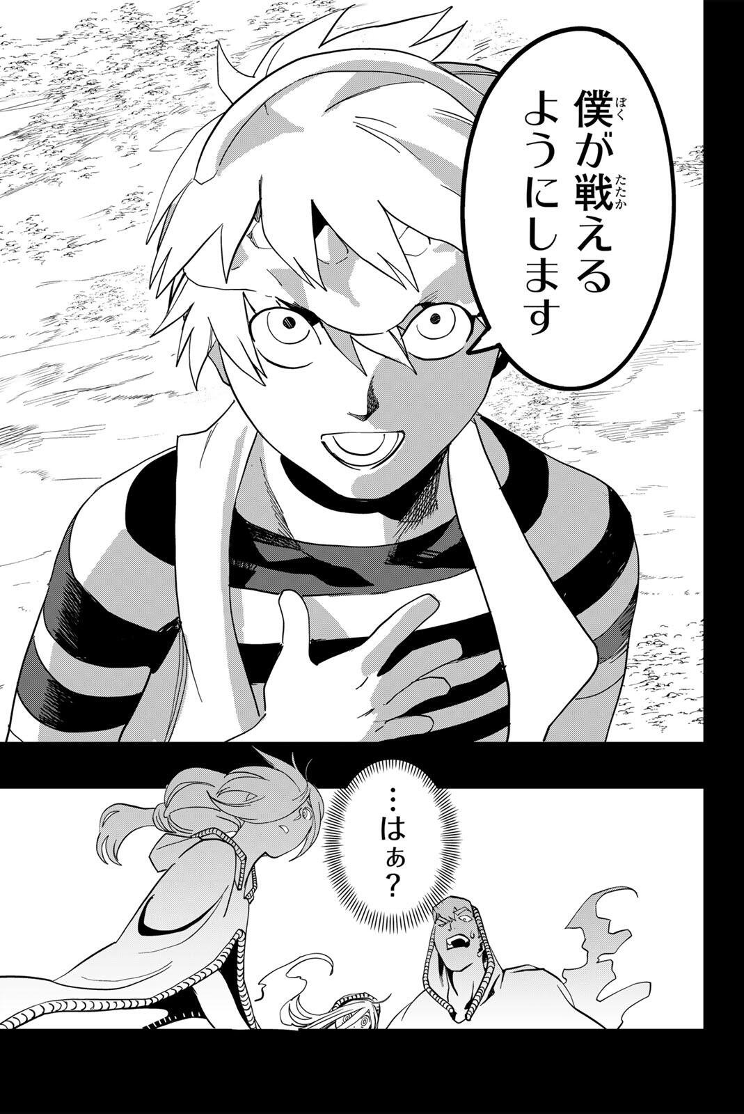 ZABAAAN Chapter 8 7ページ