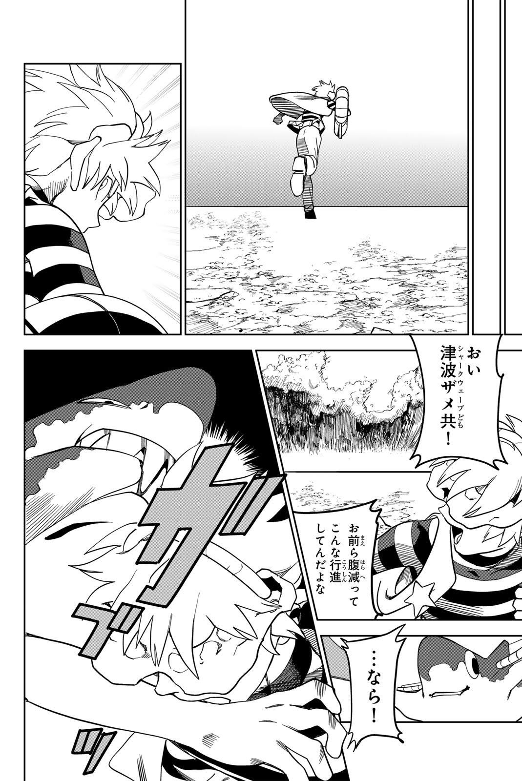 ZABAAAN Chapter 8 8ページ