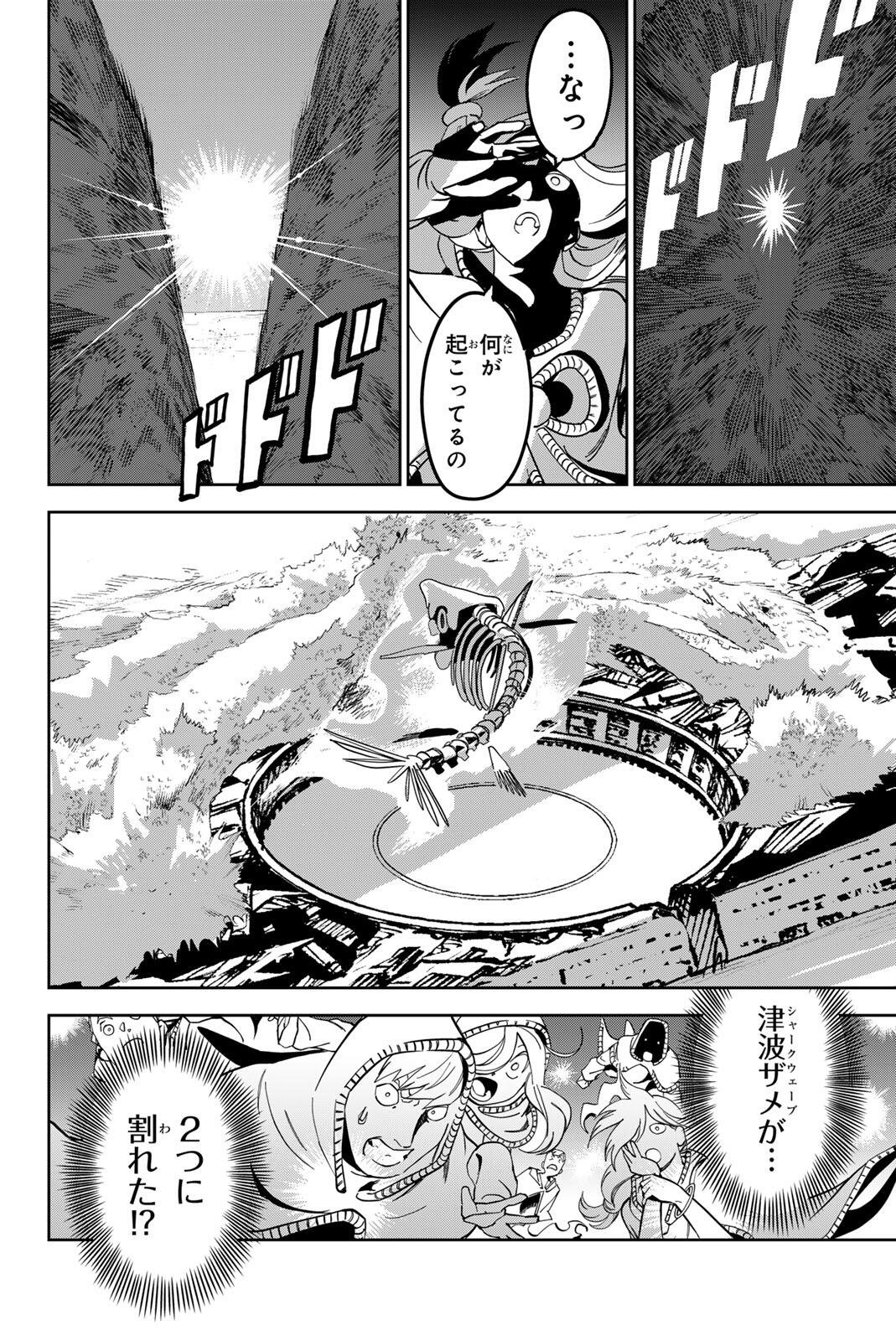 ZABAAAN Chapter 8 10ページ