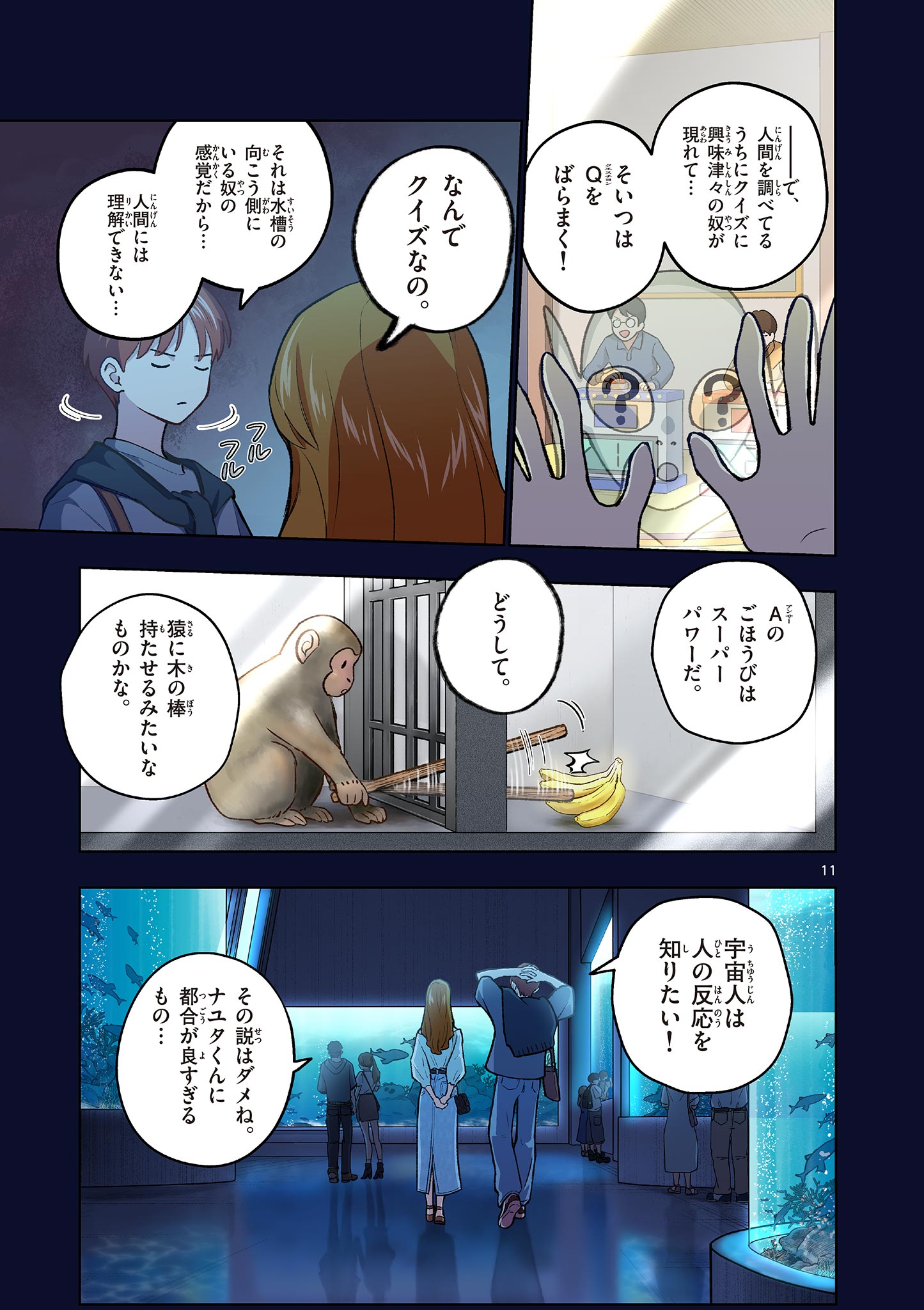 Mondai darake no Mahoutsukai Chapter 20 11ページ