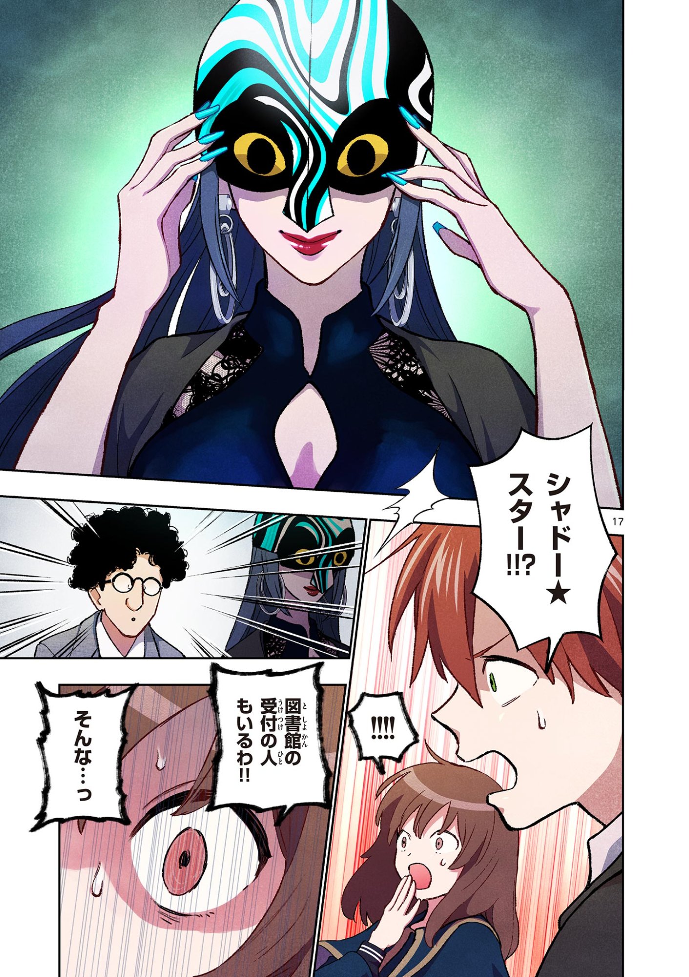Mondai darake no Mahoutsukai Chapter 20 17ページ